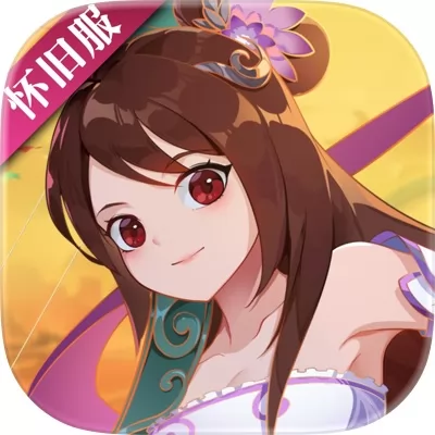 神仙道高清重制版官网