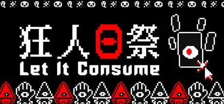 狂人日祭游戏logo