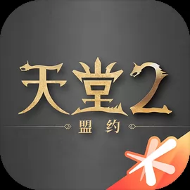 天堂2：盟约官网