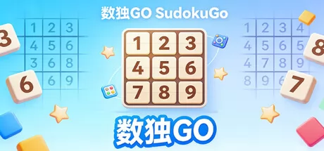 《数独GO》确认4月17日全球同步发售
