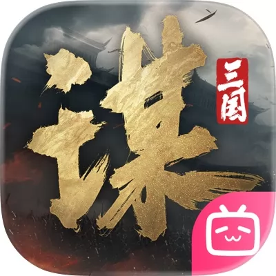 三国：谋定天下官网