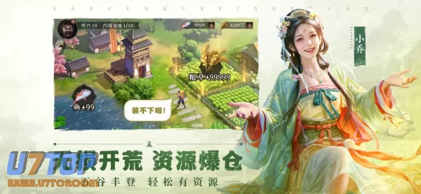 游戏截图