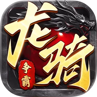 龙骑争霸官网