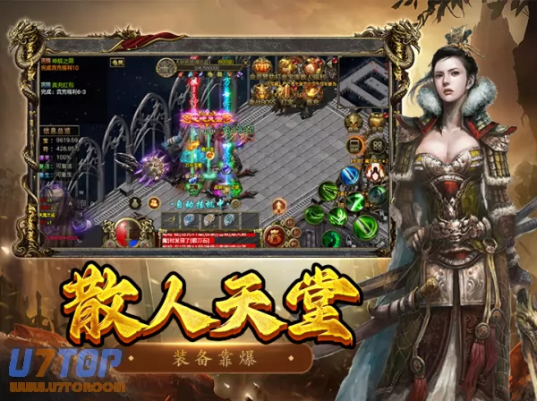 游戏截图