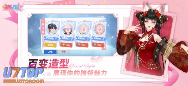 游戏截图