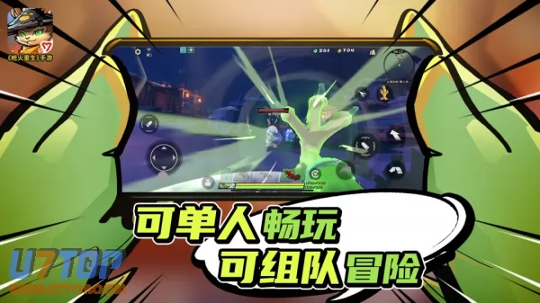 游戏截图
