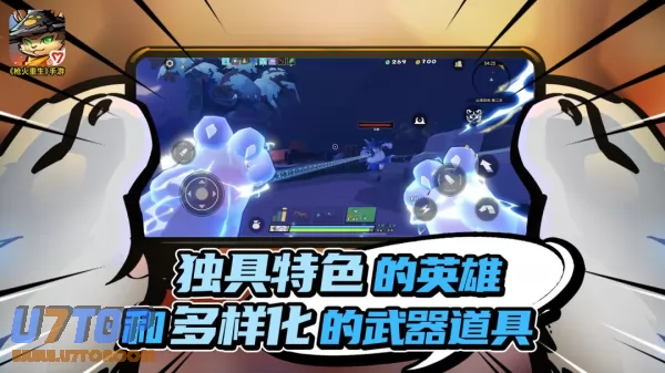 游戏截图