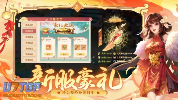 游戏截图