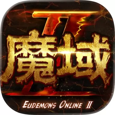 魔域手游2官网
