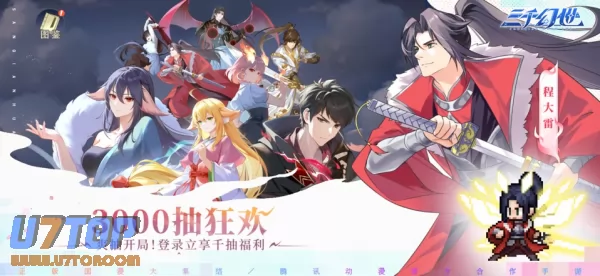 游戏截图
