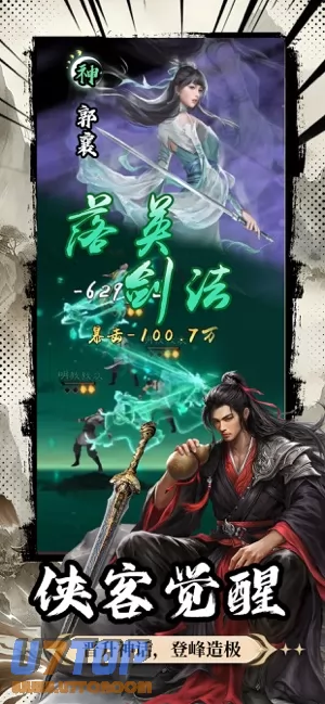 游戏截图