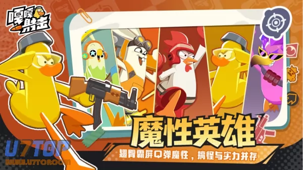 游戏截图