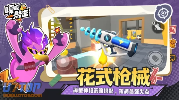 游戏截图