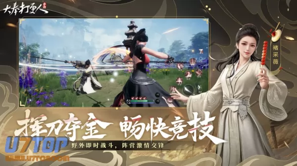 游戏截图