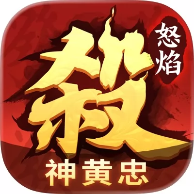 怒焰三国杀官网