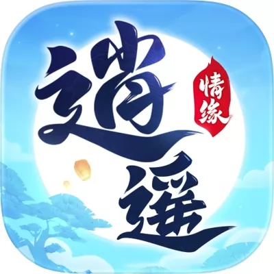 逍遥情缘手游官网