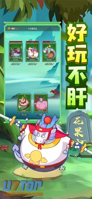 游戏截图