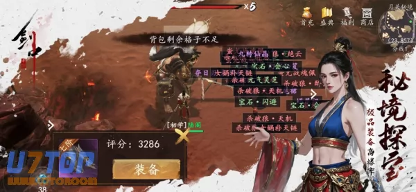 游戏截图
