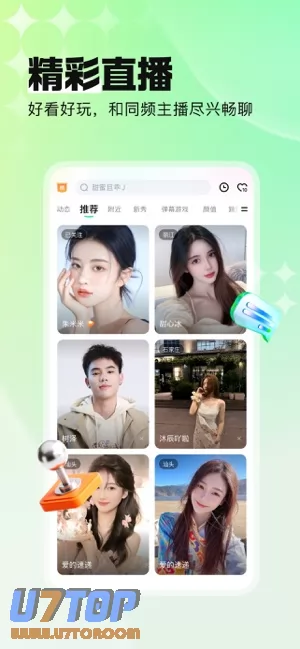 酷狗直播图片