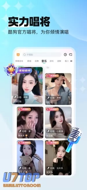 酷狗直播图片