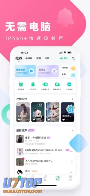酷狗铃声图片