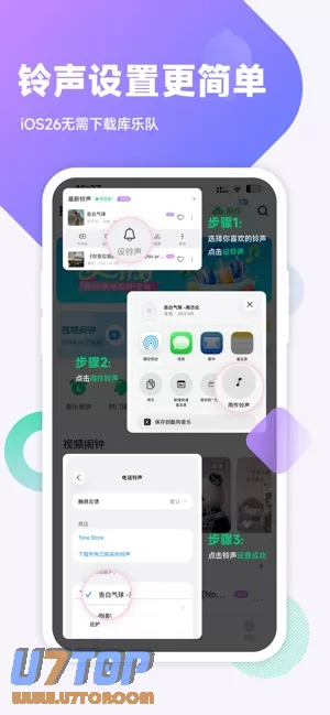 酷狗铃声图片