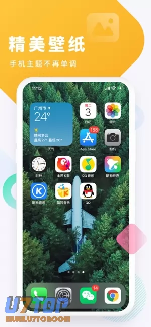 酷狗铃声图片