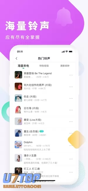 酷狗铃声图片