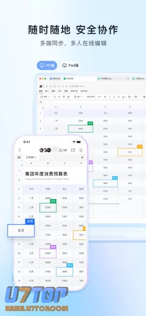 腾讯文档图片