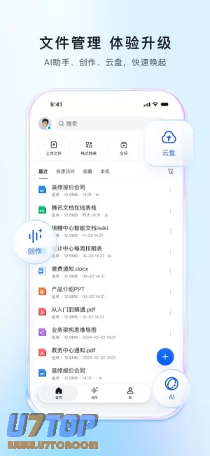 腾讯文档图片