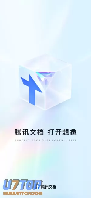 腾讯文档图片