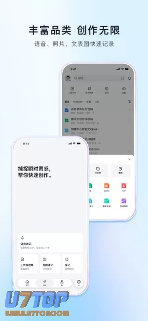 腾讯文档图片