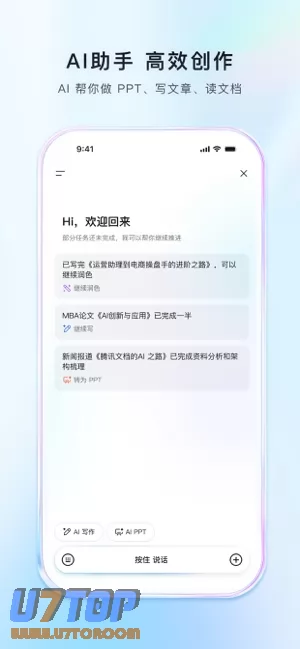 腾讯文档图片