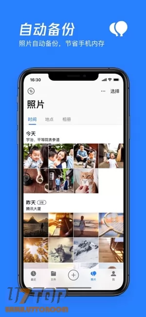 腾讯微云图片