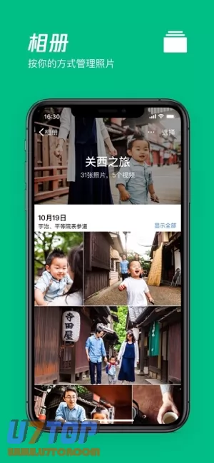 腾讯微云图片