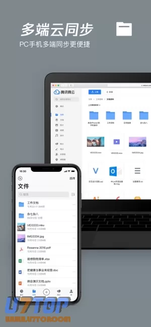 腾讯微云图片