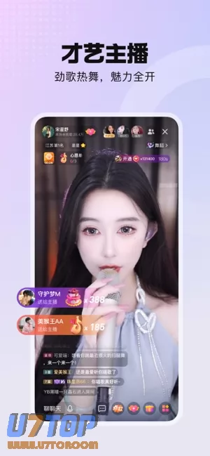 酷我聚星图片
