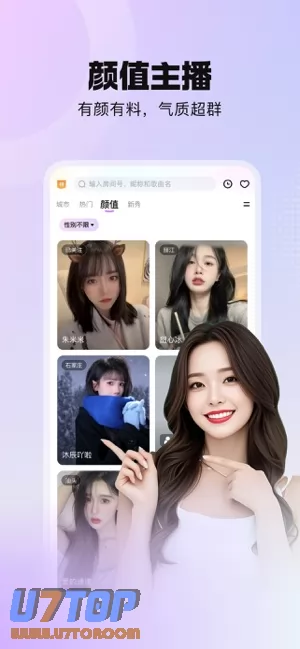 酷我聚星图片