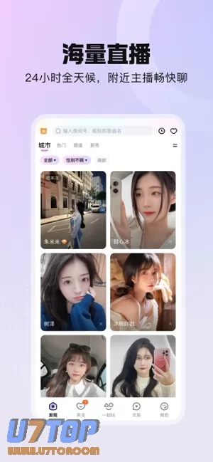 酷我聚星图片