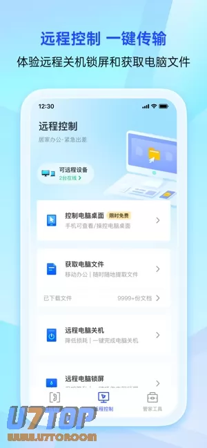 腾讯手机管家图片