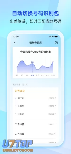 腾讯手机管家图片