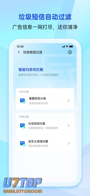 腾讯手机管家图片