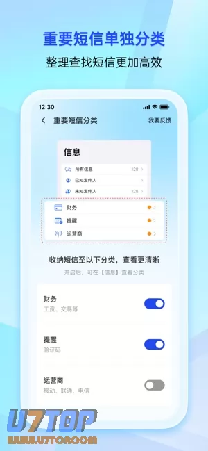 腾讯手机管家图片