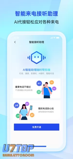 腾讯手机管家图片