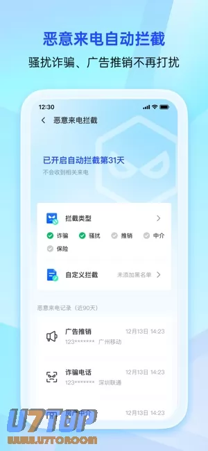 腾讯手机管家图片