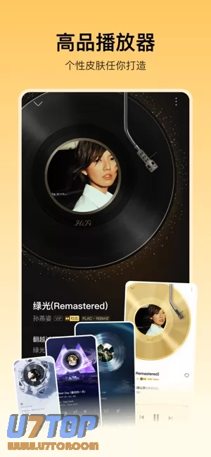 酷我音乐图片