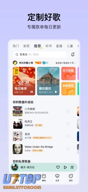 酷我音乐图片