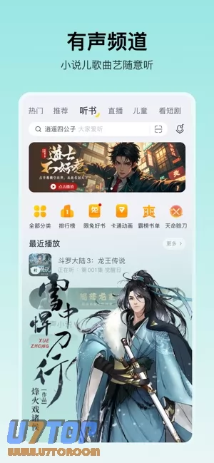 酷我音乐图片