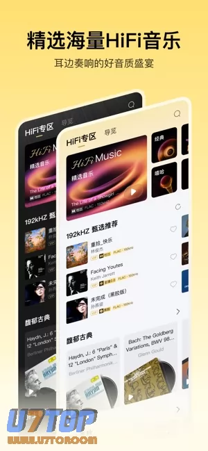 酷我音乐图片