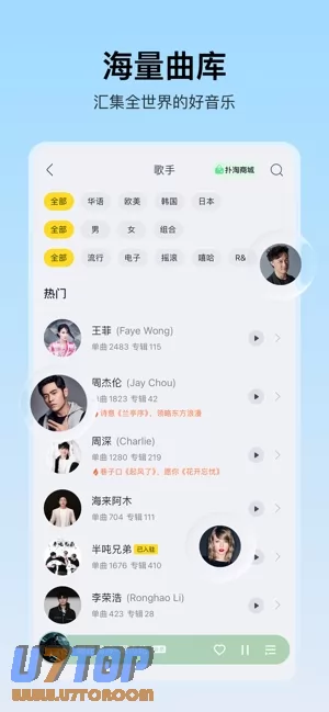 酷我音乐图片